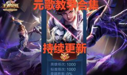 元歌教学视频,解锁神秘舞者，掌握元歌精髓技巧